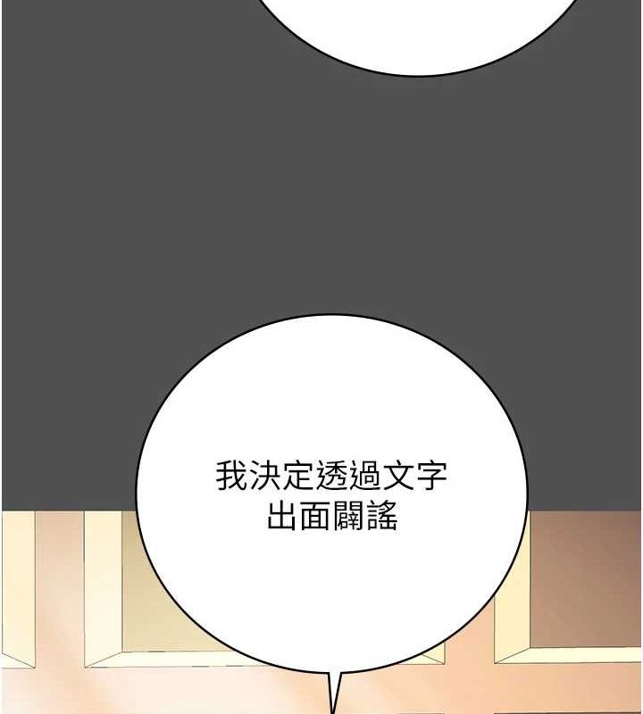 監獄女囚第101話-韻涵驚人的決定