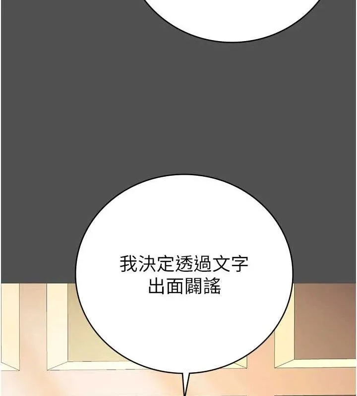 監獄女囚第101話-韻涵驚人的決定