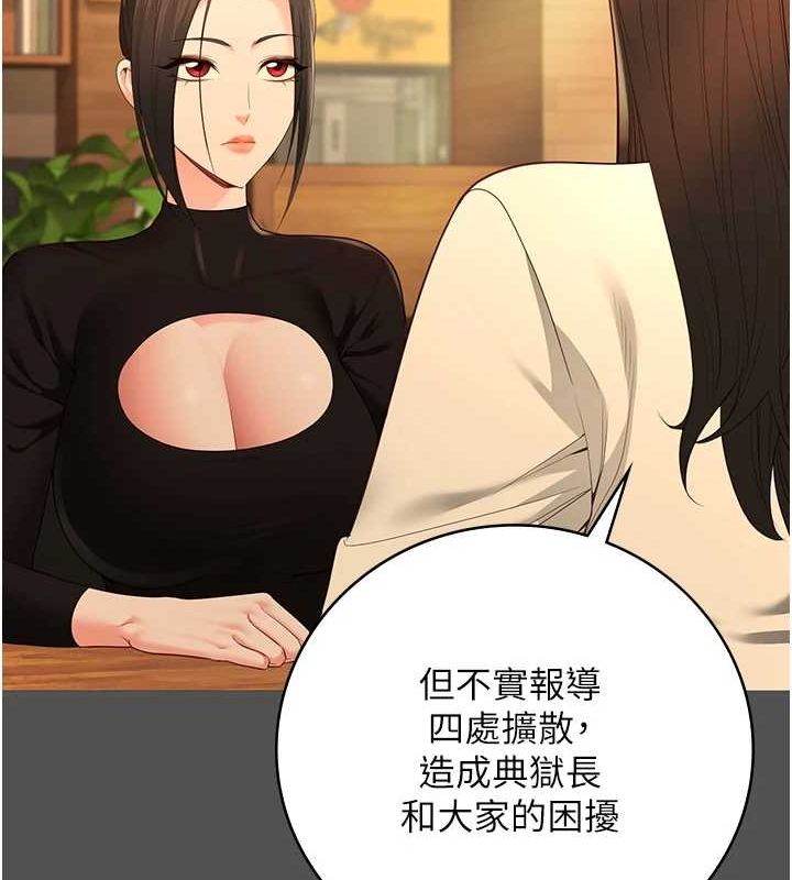 监狱女囚第101話-韻涵驚人的決定