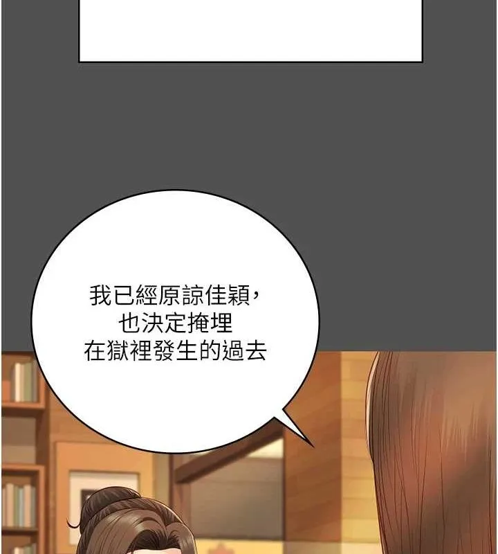 监狱女囚-第101話-韻涵驚人的決定 - 图片 156