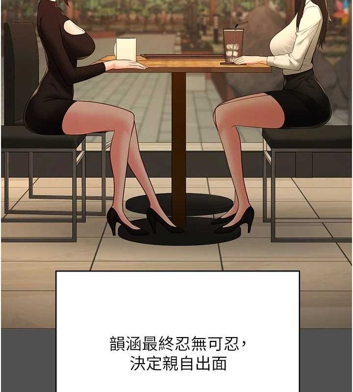 監獄女囚第101話-韻涵驚人的決定