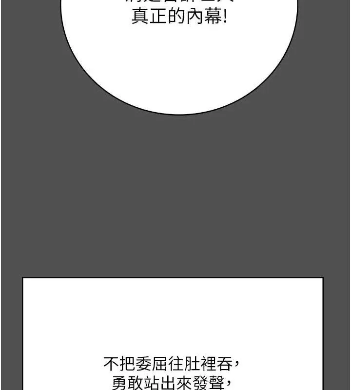 監獄女囚第101話-韻涵驚人的決定