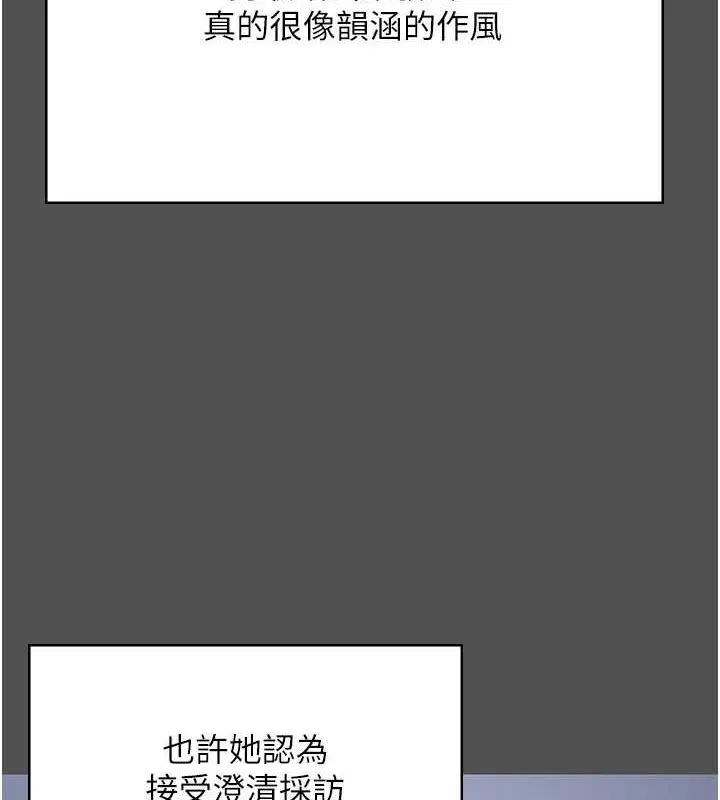 監獄女囚第101話-韻涵驚人的決定