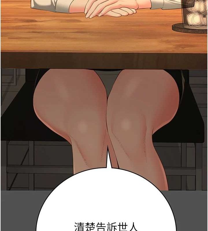 监狱女囚第101話-韻涵驚人的決定