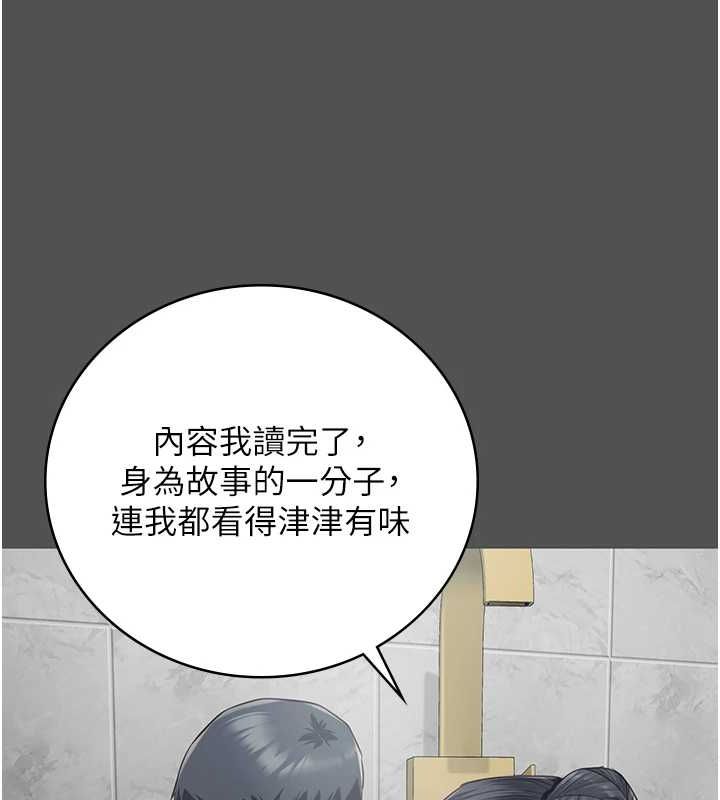 监狱女囚第101話-韻涵驚人的決定