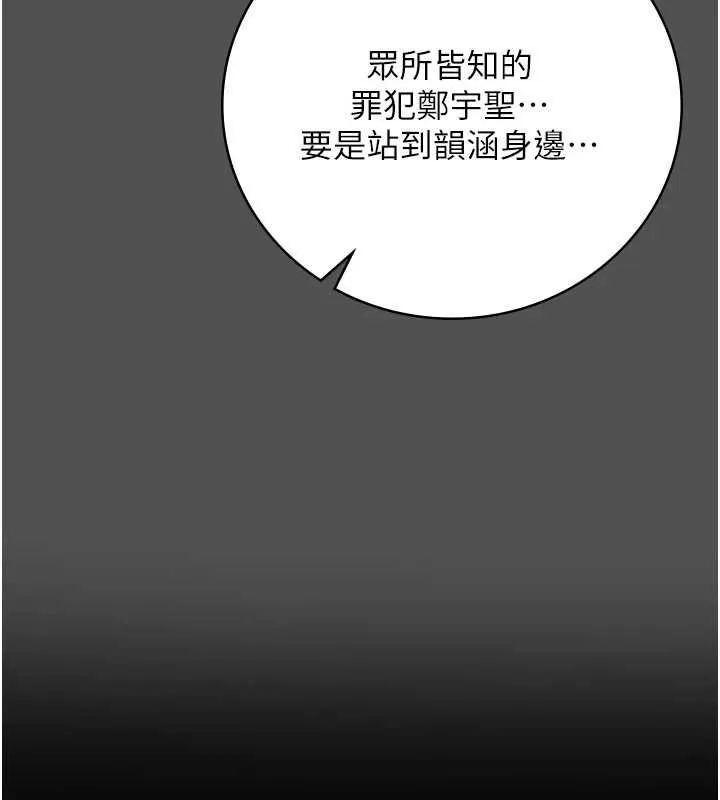 监狱女囚-第101話-韻涵驚人的決定 - 图片 175
