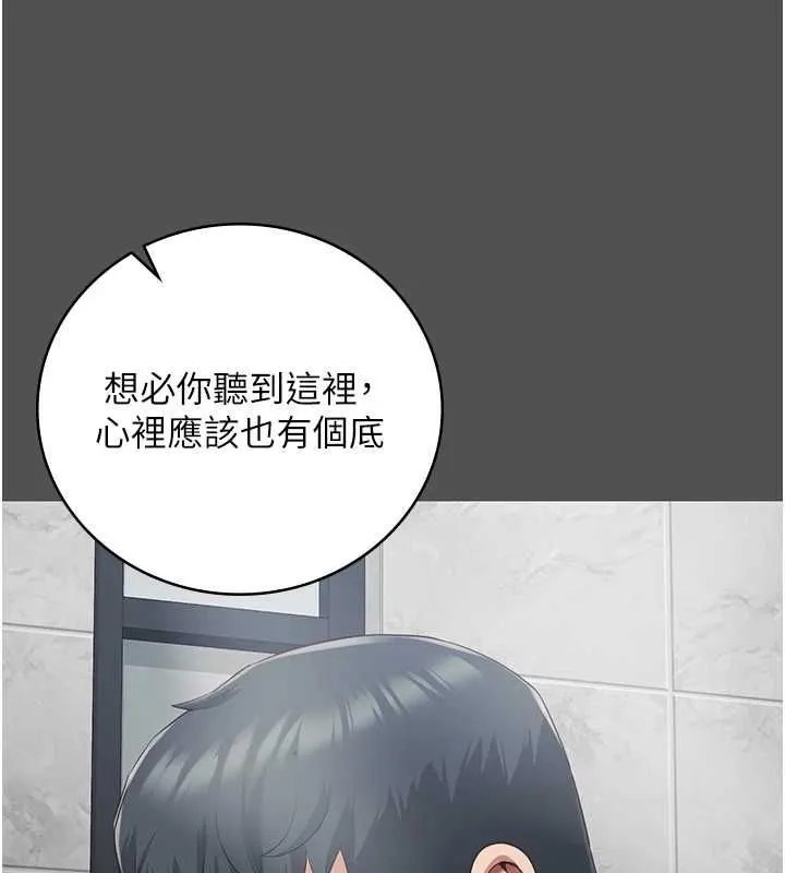 监狱女囚-第101話-韻涵驚人的決定 - 图片 173