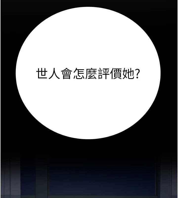 監獄女囚第101話-韻涵驚人的決定