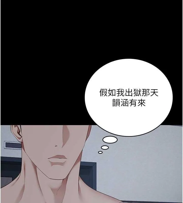 监狱女囚-第101話-韻涵驚人的決定 - 图片 179