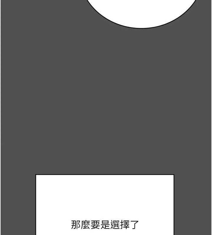 監獄女囚第101話-韻涵驚人的決定