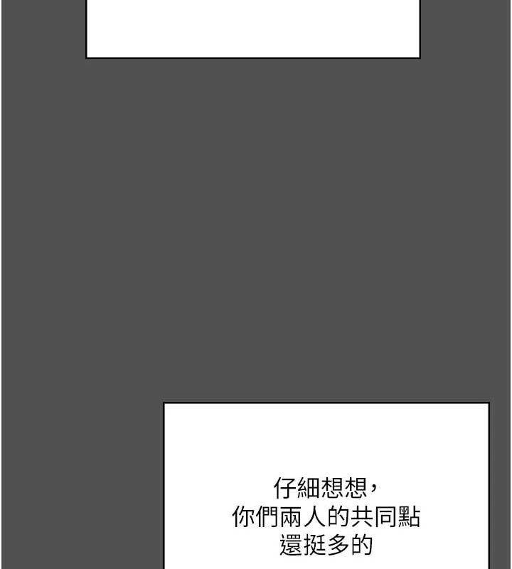 監獄女囚第101話-韻涵驚人的決定