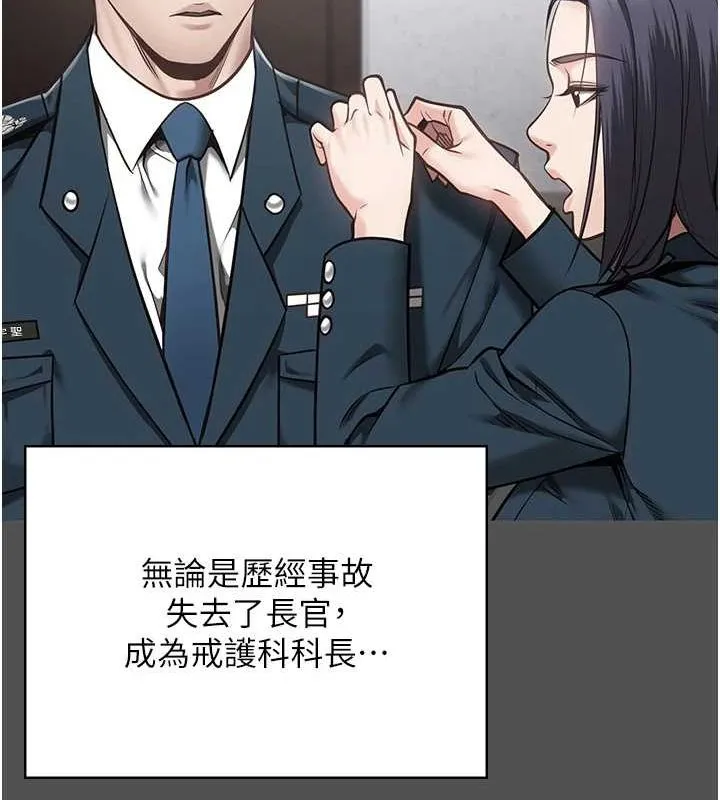 监狱女囚-第101話-韻涵驚人的決定 - 图片 191