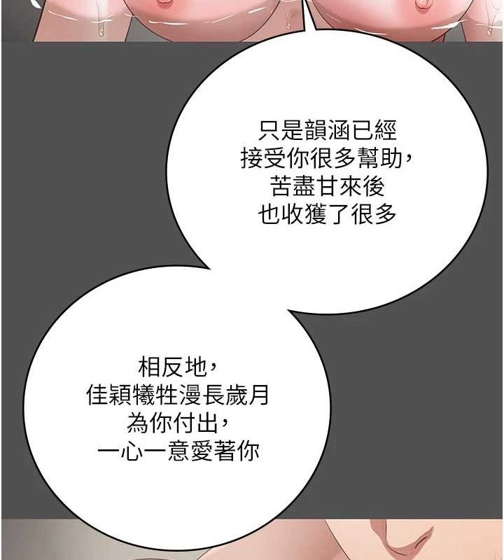 監獄女囚第101話-韻涵驚人的決定