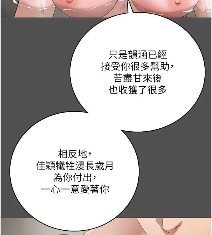 监狱女囚-第101話-韻涵驚人的決定 - 图片 197