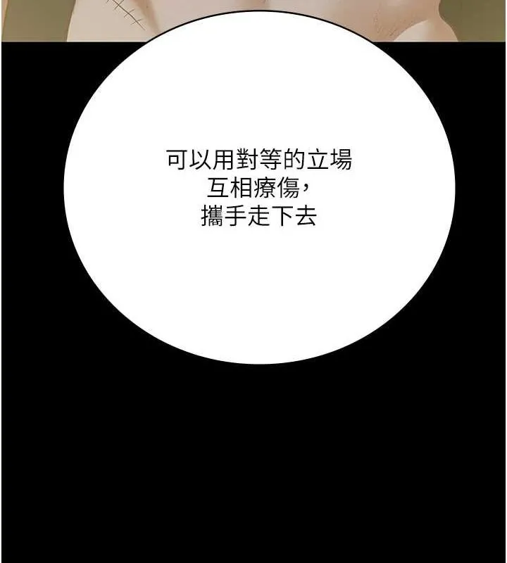 监狱女囚-第101話-韻涵驚人的決定 - 图片 205