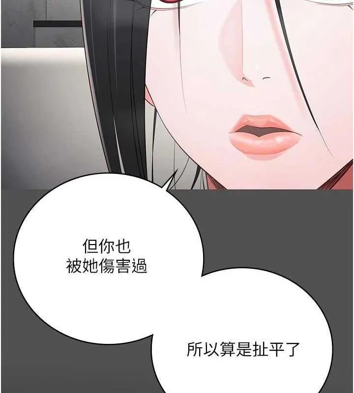监狱女囚-第101話-韻涵驚人的決定 - 图片 201