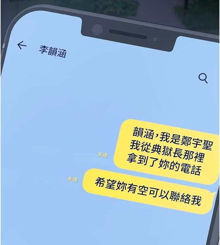 監獄女囚第101話-韻涵驚人的決定