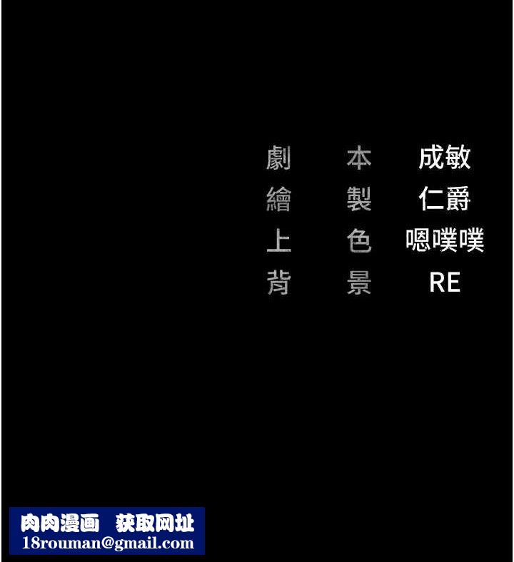 监狱女囚第101話-韻涵驚人的決定