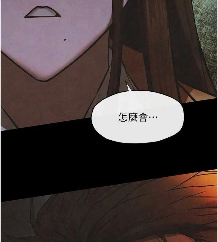 慾海交鋒第67話-你不是我的人了