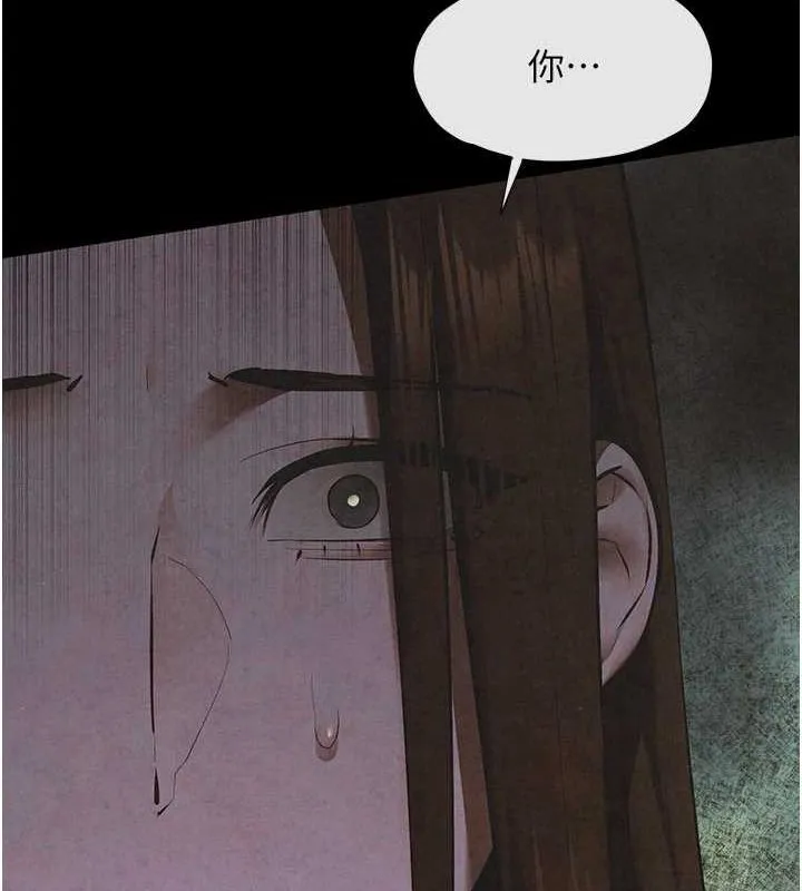 慾海交鋒第67話-你不是我的人了