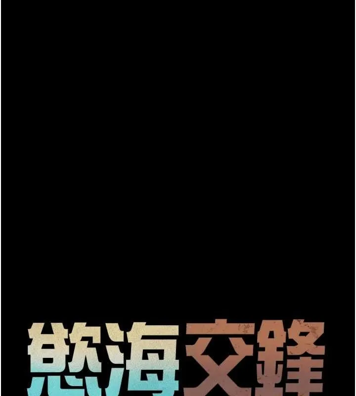 慾海交锋-第67話-你不是我的人了 - 图片 23