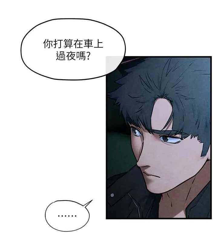 慾海交鋒第67話-你不是我的人了