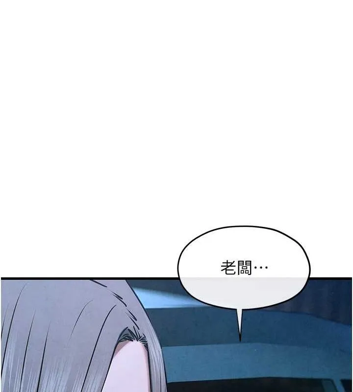 慾海交锋-第67話-你不是我的人了 - 图片 30