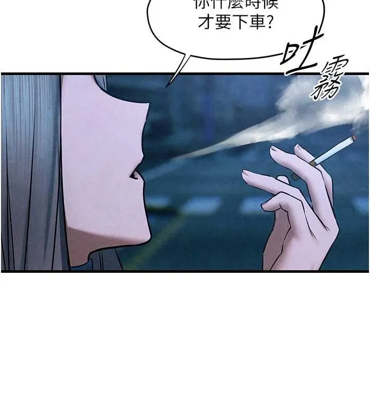 慾海交锋-第67話-你不是我的人了 - 图片 28