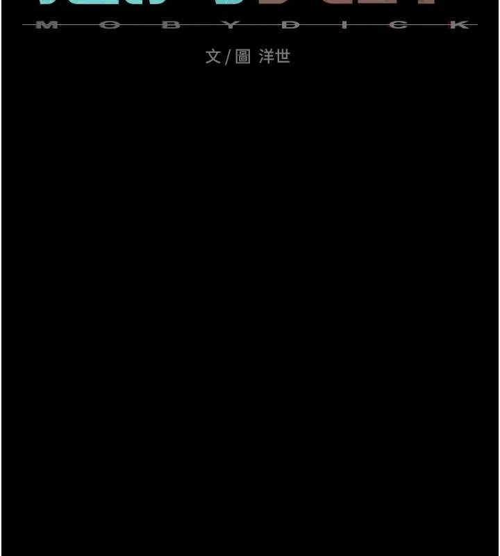 慾海交锋-第67話-你不是我的人了 - 图片 24