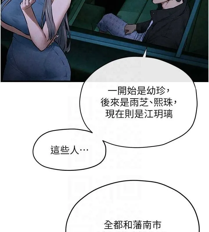 慾海交锋-第67話-你不是我的人了 - 图片 33