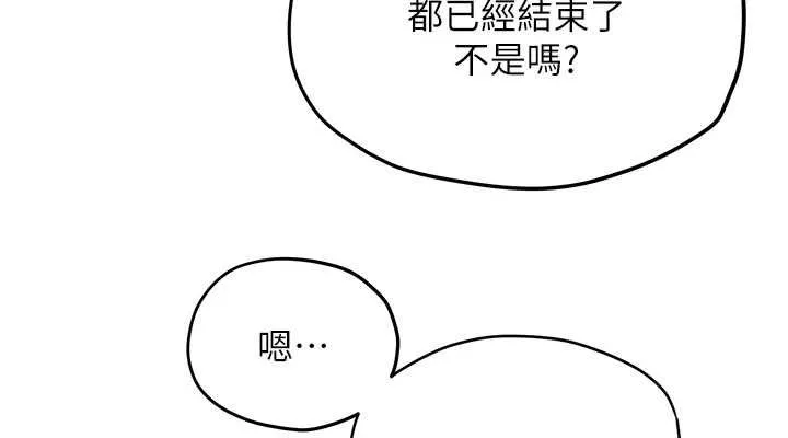 慾海交锋-第67話-你不是我的人了 - 图片 38