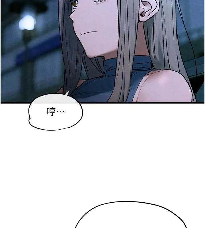 慾海交鋒第67話-你不是我的人了