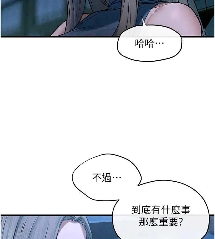 慾海交锋-第67話-你不是我的人了 - 图片 41