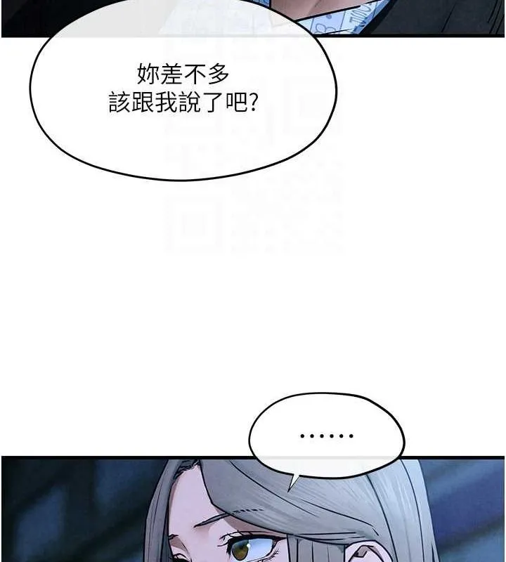 慾海交鋒第67話-你不是我的人了