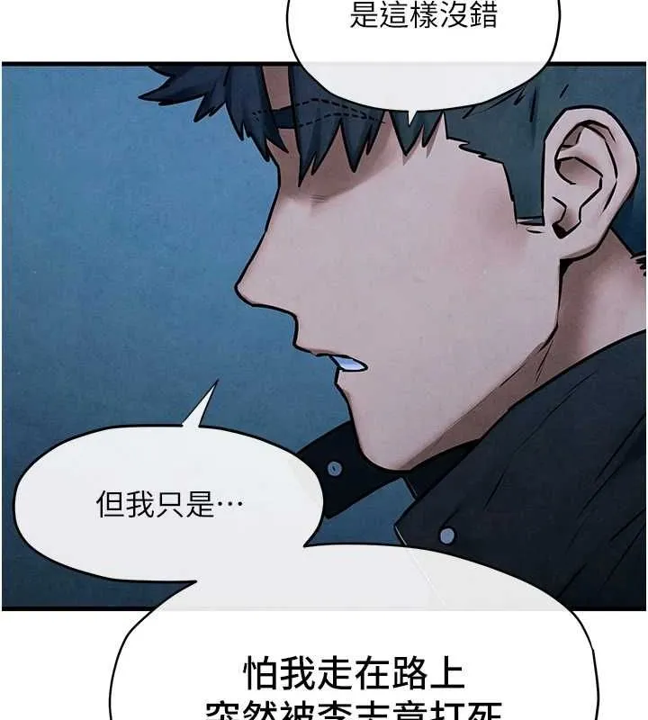 慾海交锋-第67話-你不是我的人了 - 图片 39