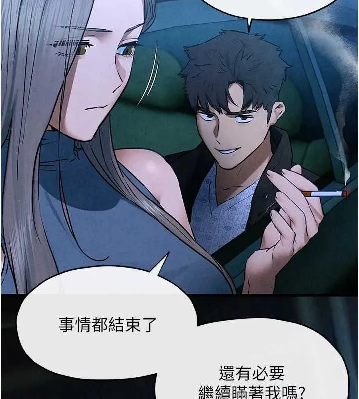 慾海交锋-第67話-你不是我的人了 - 图片 42