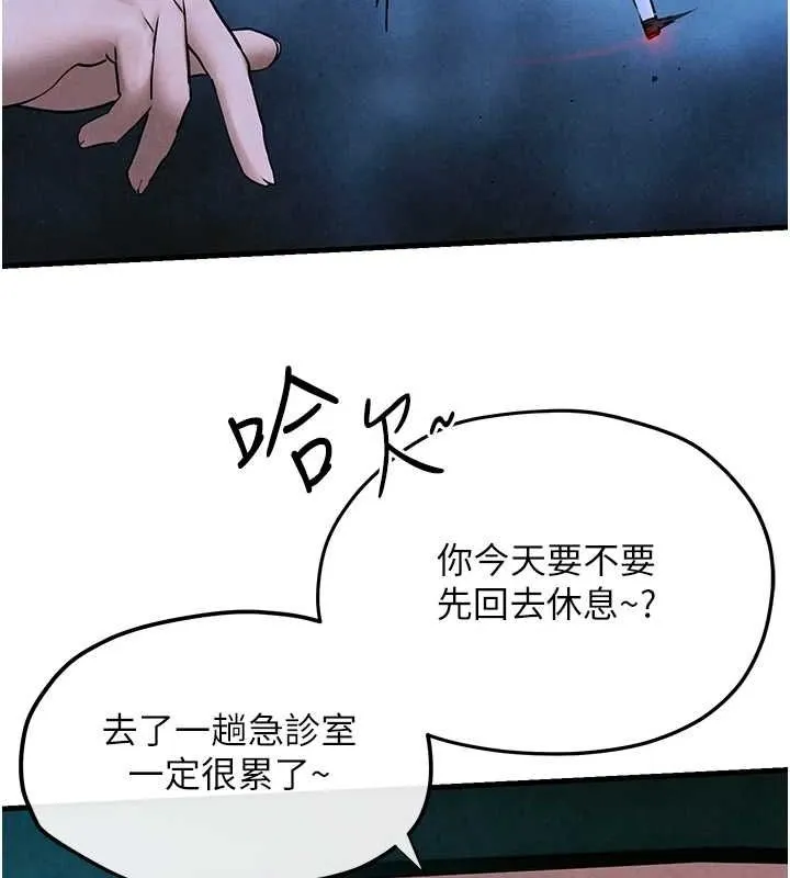 慾海交鋒第67話-你不是我的人了