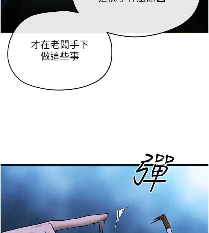 慾海交锋-第67話-你不是我的人了 - 图片 45