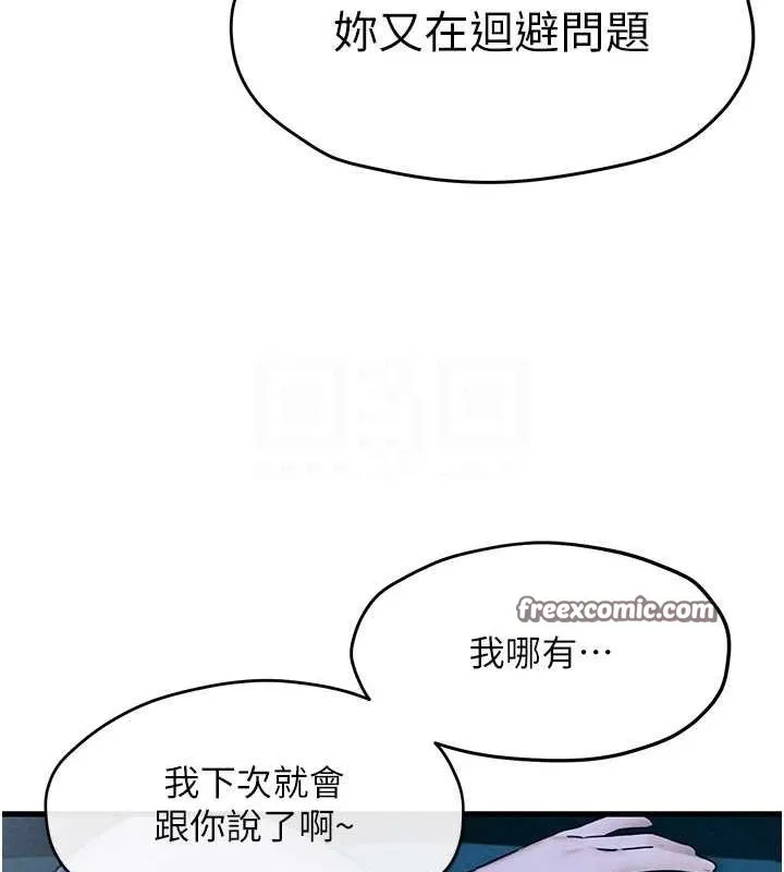 慾海交锋-第67話-你不是我的人了 - 图片 48