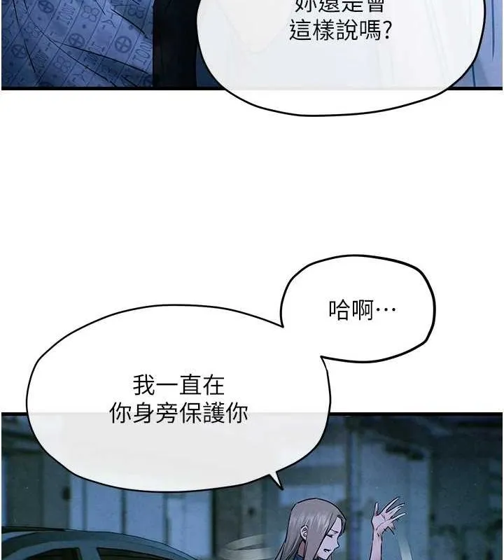 慾海交锋-第67話-你不是我的人了 - 图片 59