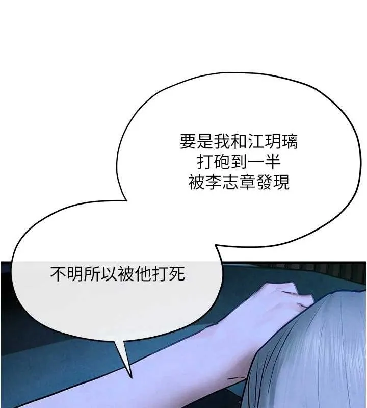 慾海交锋-第67話-你不是我的人了 - 图片 57