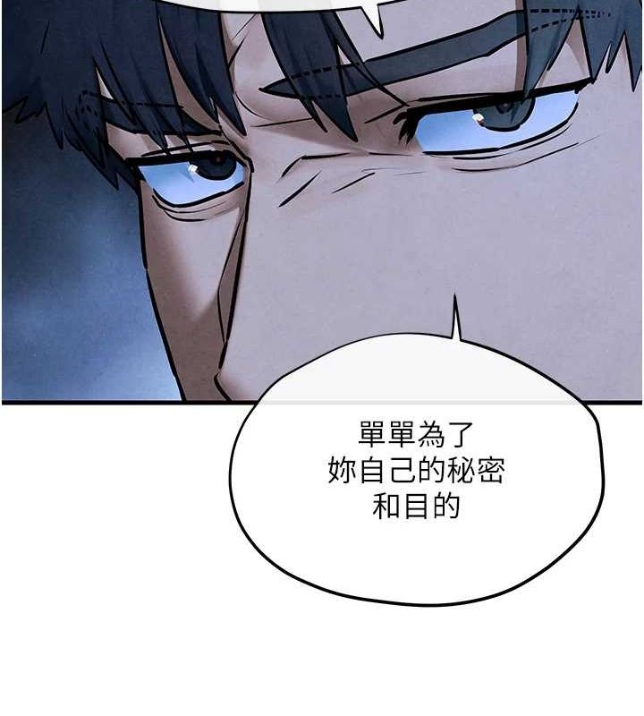 慾海交锋第67話-你不是我的人了