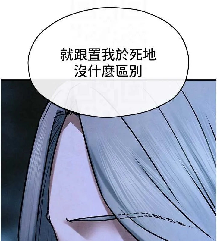 慾海交锋-第67話-你不是我的人了 - 图片 62