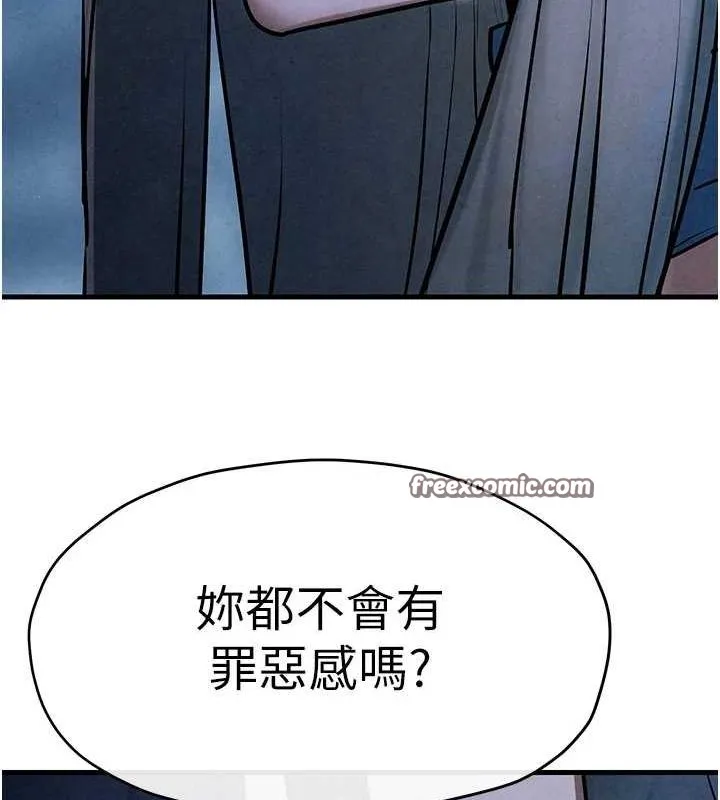 慾海交锋-第67話-你不是我的人了 - 图片 64