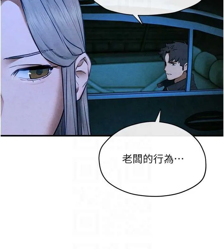 慾海交锋-第67話-你不是我的人了 - 图片 61