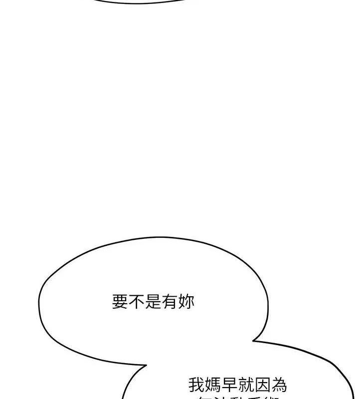 慾海交锋-第67話-你不是我的人了 - 图片 70