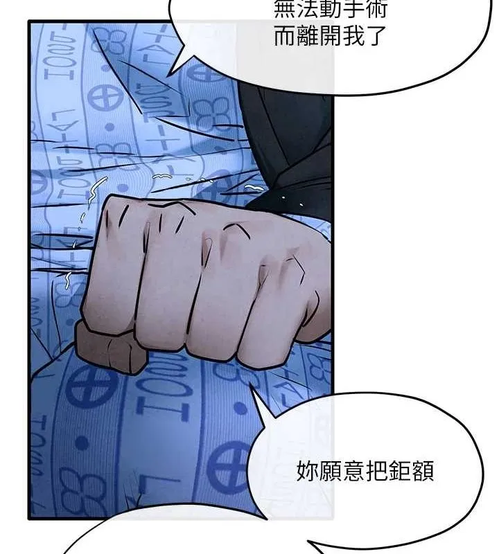 慾海交锋-第67話-你不是我的人了 - 图片 71