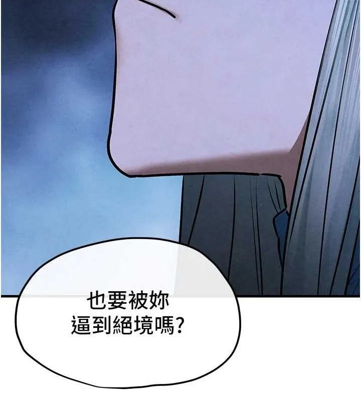 慾海交锋-第67話-你不是我的人了 - 图片 67