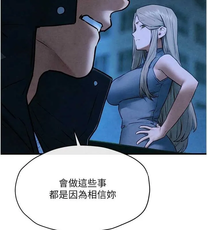 慾海交锋-第67話-你不是我的人了 - 图片 69