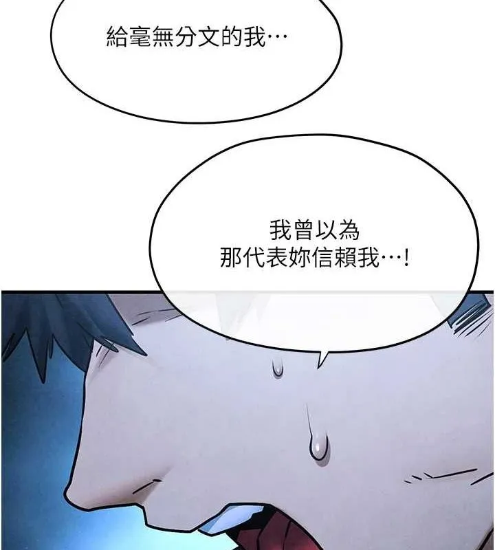 慾海交锋-第67話-你不是我的人了 - 图片 72